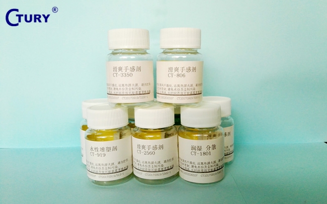 手感滑爽剂 CT-3350